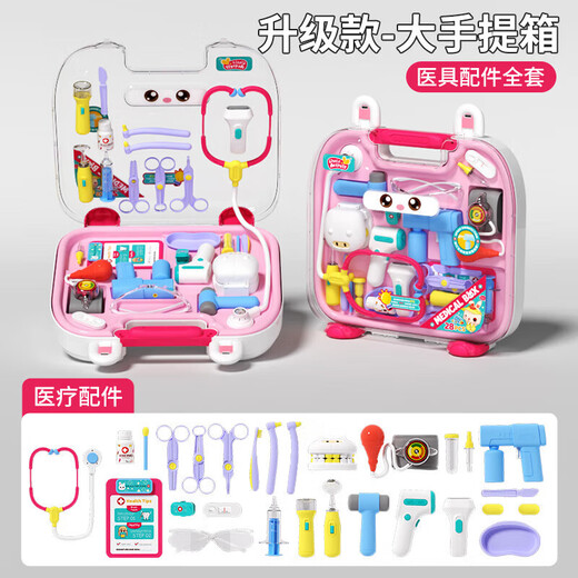 童雀医生玩具儿童山姆同款小女孩听诊器1-3-6岁宝宝仿真生日礼物益智 升级款30件套【大手提箱医疗套装】