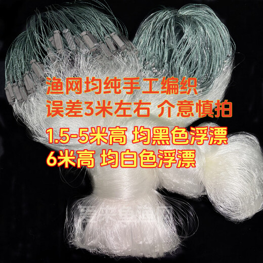 Imported thickened wire three-layer sunken net floating net sticky net grass carp silver carp and bighead carp large fish net reservoir hanging net fishing fishing net 100 meters long three-layer sunken net 2 meters high 4 fingers thickened 0.2 wire