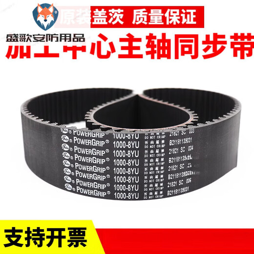 Machining center spindle timing belt 920-8YU 880 1056 800-5GT Gates GATES belt 80mm Gates 1184-8YU