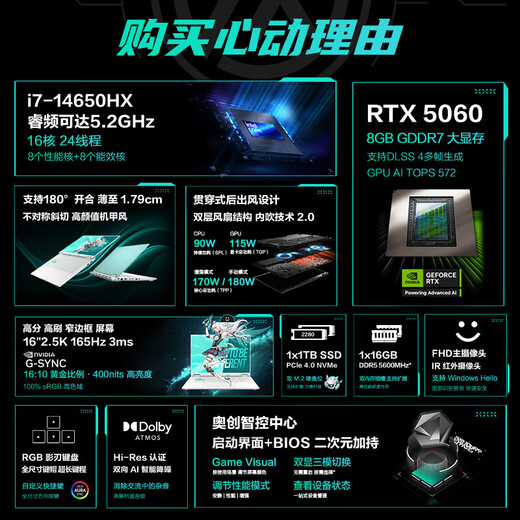 ASUS 天选6Pro 酷睿版【5060/5070显卡 畅跑3A 畅享本地AI】学习工作游戏 全能16英寸游戏本笔记本电脑 酷睿i7-14650HX/RTX5060/魔幻青 16G内存/1T固态硬盘/标配 2.5K 16:10 高刷高亮高色域电竞屏