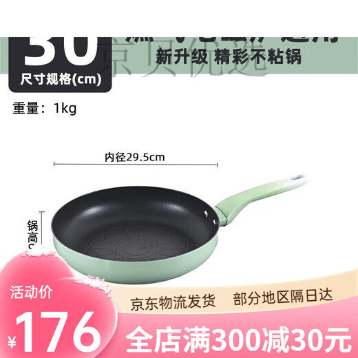 
Cooking Dahuang COOKER KING (COOKER KING) Frying pan Maifanshi Flat bottom non-stick pan Frying egg pancakes Frying steak Jiangjiu frying pan [CKNJF30] Maifanshi_ 3cm