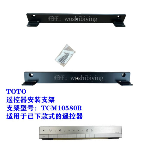 Toto Original TCF9786WCS 9787 9788 992 9898 Туалет -кронштейн с дистанционным управлением Кронштейт. Фетка новых кронштейнов TCM10580R