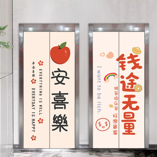 咏幻定制电影院商场入户电梯门贴纸装饰贴画一梯一户自粘整张壁纸 栗色 电梯贴3882白底 大:宽90x高210cm