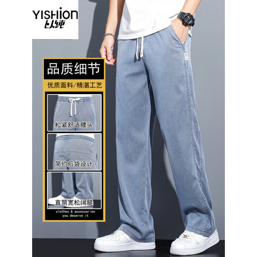 YISHion Lyocell Tencel Pantalons Décontractés Pour Hommes Lâche Droite 2025 Nouvel Été Mince Jambe Large Pantalon En Soie Glacée YMO-1048 Gris Tencel Mince XL 135-155Jin Jin est égal à 0,5 kg