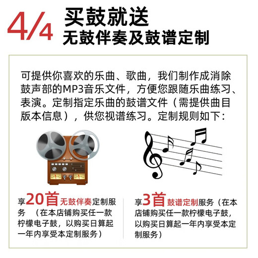 LEMON柠檬T505S/T515S全网皮专业5鼓4镲电子鼓成人少儿表演学鼓练鼓 T515S标配+LE1X监听音箱