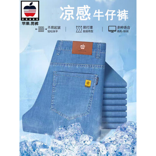 LEE KIDS男士牛仔裤春厚直筒宽松中年男牛仔裤高腰弹力休闲长裤子夏薄 5155-1蓝色  【秋冬厚款】 厚款 30 2尺3腰围