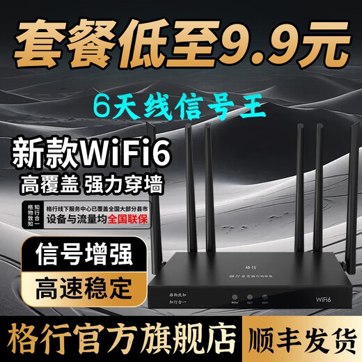 Gexing Portable Router WiFi6 Official Authentic Strong Wall Signal 4 Antennas 6 Antennas Mobile Portable Wireless WiFi CPE Home Enterprise Broadband Free High Speed ​​MF800 Version CPE6 Antenna Signal King + Top Wifi6