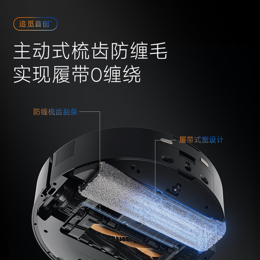 追觅X50sPro履带版【咨询立减千元】扫地机器人AI活水洗吸拖烘洗拖一体全自动基站自清洁热水烘干 X50Pro履带上下水版-咨询减千元