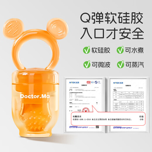 DOCTOR MA Baby Bite Fruit and Vegetable Soft Silicone Bite Bag Molar Teether Baby Fruit Feeding Food Feeder Can Push M Size + L Size (All Stages) 1 Pack