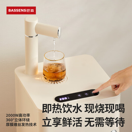 BASSENS instant hot tea bar machine household intelligent high-end fully automatic integrated bottom bucket water dispenser 2024 new model CB81 instant hot refrigeration model 8-stage temperature adjustment丨3-stage water volume instant hot refrigeration type ice warm