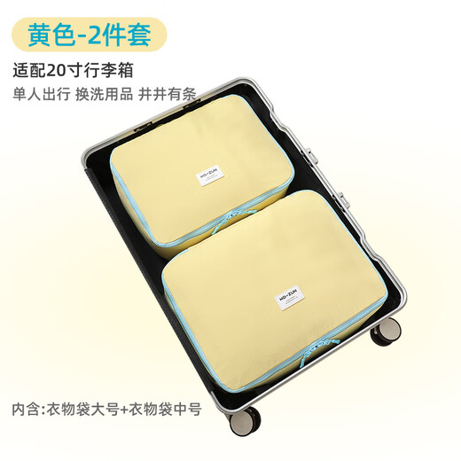 Wozun Travel Storage Bag Set Portable Business Travel Ticket Clothes Compression Bag Packaging Classification Bundle Pocket Organizing Package Short Travel [Two-piece Set]