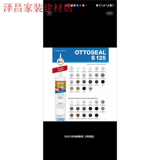 Ottoseal Auto Beauty Glue Matte Silicone Glue Kitchen and Bathroom Seal House Edge S70-C1391 Modèle universel de cendres de suie à grains