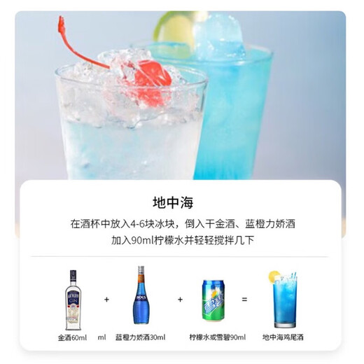 萨格利 金酒  蓝宝石金酒 必富达  原瓶进口 金汤力 长岛冰茶 调酒基酒 麦其克1871金酒 700mL 1瓶