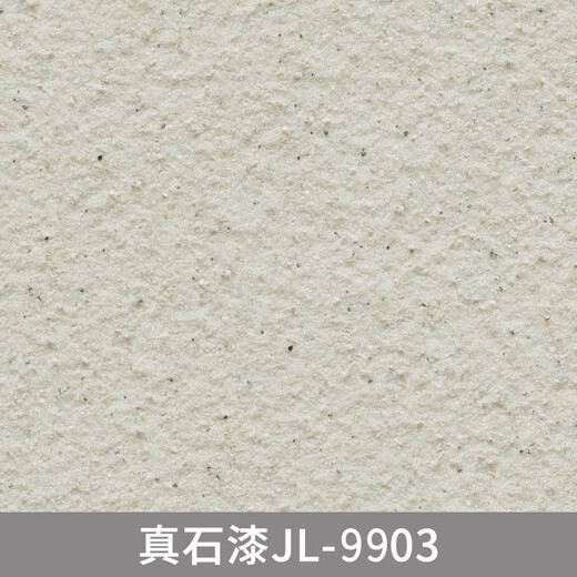 Fengxi real stone paint exterior wall paint natural colored sandstone flake stone paint can be scraped and sprayed to repair wall paint art paint real stone paint JL-9903 150Jin Jin equals 0.5kg/barrel - freight 150Jin Jin equals 0.5kg/barrel