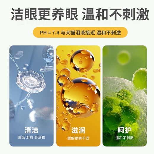 Yunling Pet Eye Drops Tears and Eye Drops Ear Mite Ear Drops Anti-inflammatory Anti-itchi Cleansing Care