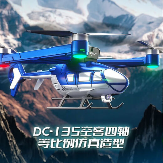 Yaxing remote control aerial photography drone remote control aircraft children's fighter aircraft model quadcopter elementary school helicopter 8K aerial photography version - blue contains 1 aircraft battery [gift box + remote control electric