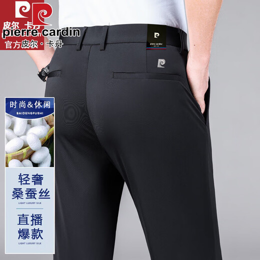 皮尔卡丹（pierre cardin）父亲节礼物高端桑蚕丝男士休闲裤夏季薄款商务休闲西裤男弹力免烫 黑色【16761款】 29 【95-110斤穿】