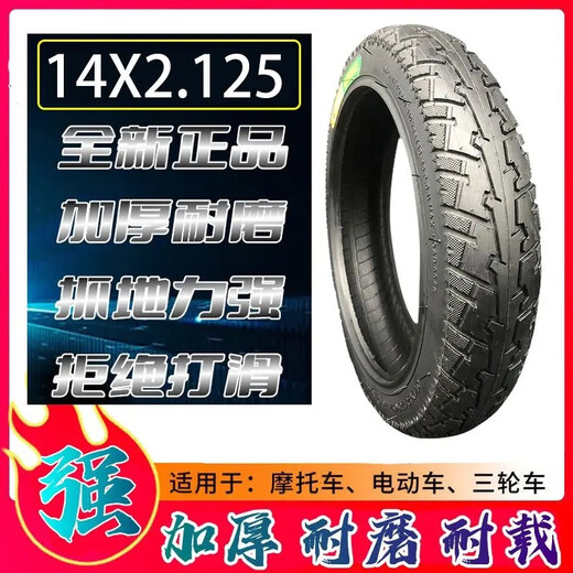 14X2.50电动车加厚内外胎300-1016X3.0300-12350-12三轮车轮胎 强体3.00-10内外胎一套全新