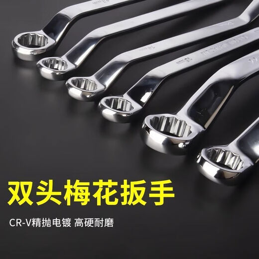 史丹利（STANLEY）梅花扳手双头加长两用镜面抛光扳手内六角镀铬梅花汽修扳手大全套 双梅花扳27-30