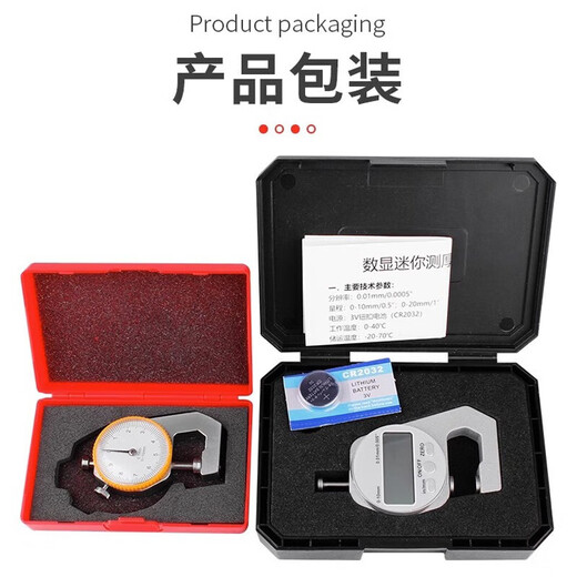 Quchen Thickness Gauge Mini Thickness Gauge Micrometer Digital Display Electronic High-Precision Thickness Gauge Measuring Plate Accurate Type 0-20mm Pointed Digital Display Digital Thickness Gauge Comes with a Spare Battery