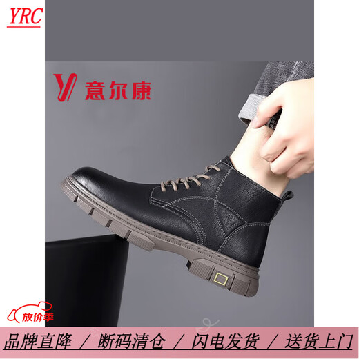 YRC意尔康马丁靴男真皮冬季加绒保暖软皮英伦高帮棉鞋男士工装短靴 黑色【四季款】 38 【真皮牛皮】