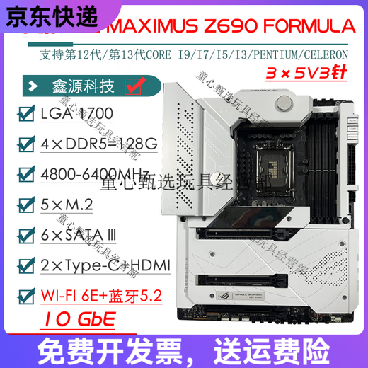 
Asus ASUSZ790 motherboard Z690 ROG Z790 HERO/APEX dual graphics card motherboard 1234 generation motherboard [ProArt]Z690-CREATOR WIFI