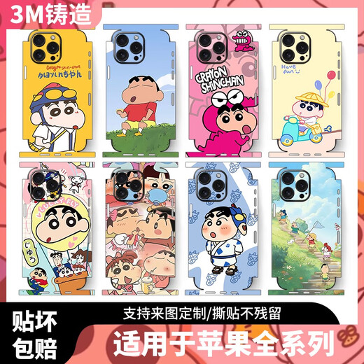 之宋蜡笔小新适用苹果16promax手机个性膜16pro背膜13侧膜iPhone15/14 A15693M材质一体全包实色磨砂背 iPhone16