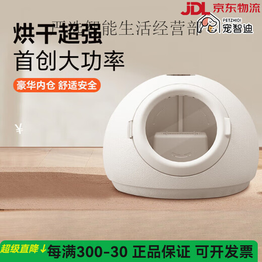 宠智迪宠物烘干箱家用吹风猫咪狗狗小型犬吹水机静音洗澡吹毛神器 70L方形顶配款无窗户【1200W+猫