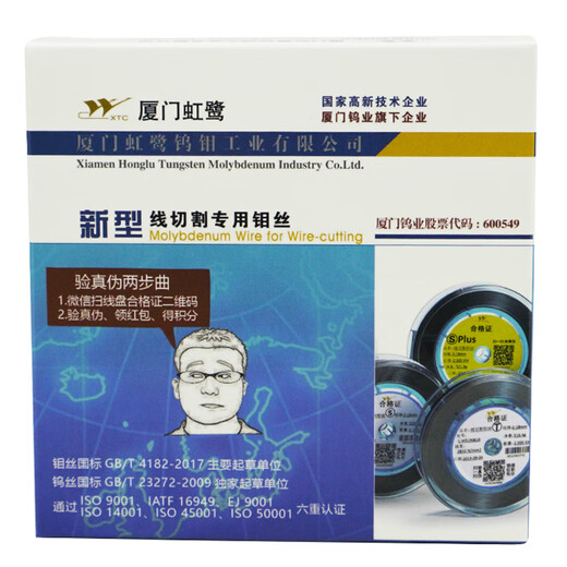 FHJQB wire cutting Xiamen Honglu molybdenum wire 018mm2000 full meter S2S3T5T8M type 0 point 18mm Honglu S2 type 2000 meters original S type
