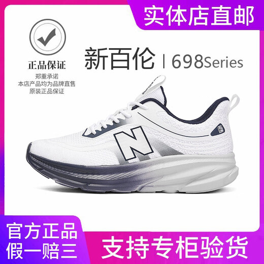 新百伦（NEW BOLUNE）698男鞋跑步鞋夏季百搭软底网面透气运动鞋减震轻便跑鞋潮夏季男 698黑白【升级款】 38