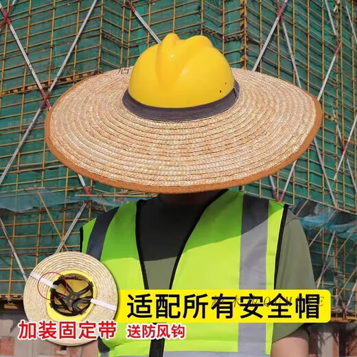 Qumuye safety helmet sun protection hat brim straw hat ring summer construction site straw hat brim sun protection hat wide 50CM hook + fixed belt + elastic band