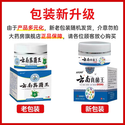 Yunnan Fungus King's Official Flagship Authentic Anti-Cracking Cream for Dry and Cracked Heels with Rough and Hard Skin on Hands and Openings 49% of Customers Choose 2 Bottles