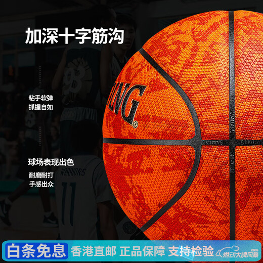 Spalding Pilot 06 Serie Higoscópico Baloncesto Resistente al polvo y resistente al desgaste Piloto de interior y exterior 07 No. 77-867Y (Gránulos redondos) No. 7 Baloncesto (pelota estándar)
