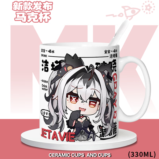
Yaowan Xi and Double Pamishi peripheral Q version Jietawei Dawn cute mug coffee cup 2D game drinking cup [White single cup] TJ3895 exquisite [mug] + coaster + spoon