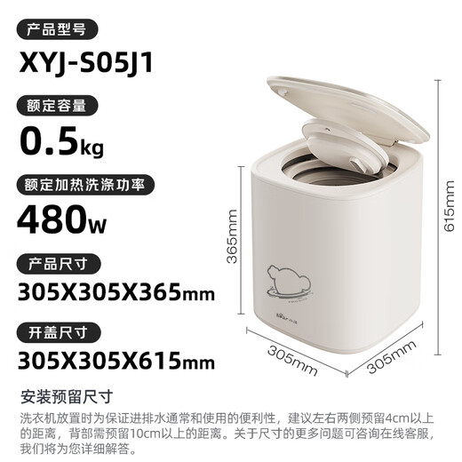Bear Mini Washing Machine Fully Automatic Pulsator Household Washing and Drying Integrated Underwear Washing Machine Baby Washing Machine High Temperature Boiling and Washing to Remove Blood Stains National Subsidy XYJ-S05J1