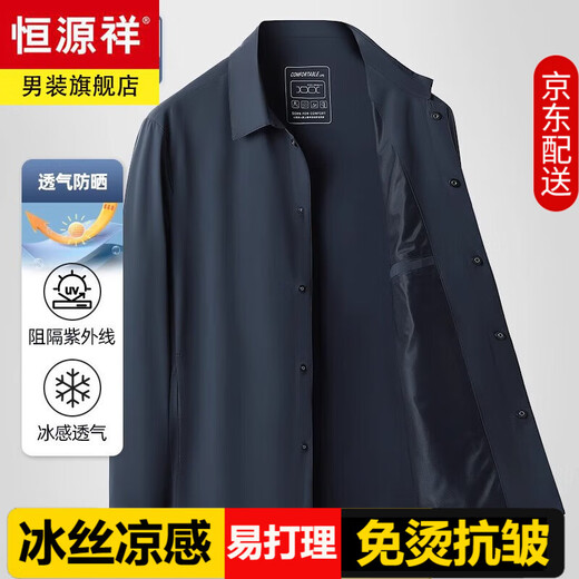 Hengyuanxiang sun protection clothing men's middle-aged summer thin jacket fishing sun protection clothing ice silk outdoor sports clothing men's dark blue L 175