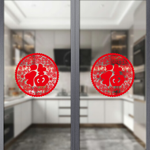 Sanqihu Kitchen Sticking Stickers Stickers Sliding Porte en verre Porte anti-collision Autocollants muraux décoratifs Stickers de fenêtre Fleurs de fenêtre Fu Caractères autocollants électrostatiques XD6623 [avec colle auto-adhésive]