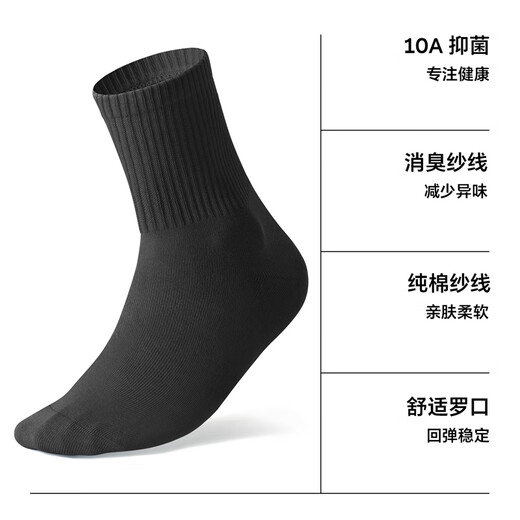 森马袜子男士纯棉100%全棉10A抗菌消臭吸汗透气中长筒袜休闲袜5双装