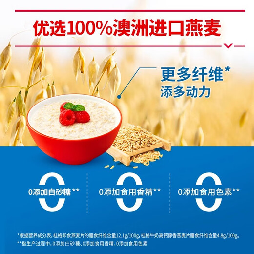 Neues Produkt/Quag sofort gebrüht reines Haferflocken 1478G/1000g Vollkorn