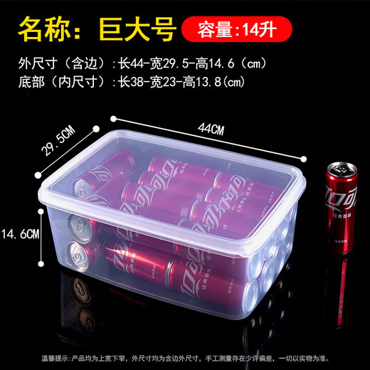 甜雅静保鲜盒透明塑料盒子长方形冰箱冷藏专用食品级厨房收纳盒商用带盖 透明844 容量约6.2升 10件套