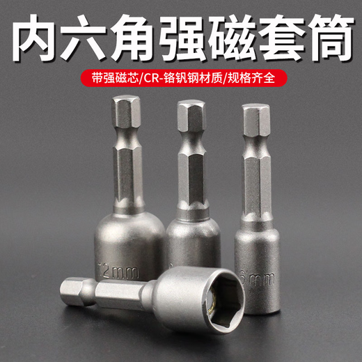 Yonghuan-Schraubenschlüsselhülsenkopf innere und äußere sechseckige Griff Stück Kopfwind mit starkem magnetischem Selbstschüttungsschrauben-Blitzbohrer 1048 mm Stütze versteckt