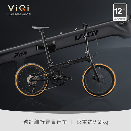 VIQI Wei Qi carbon fiber folding bicycle 20-inch 11-speed oil brake urban commuter male and female adult student ultra-light bicycle Lan Ye Queyu-11 speed-Germany Schwen yellow tire