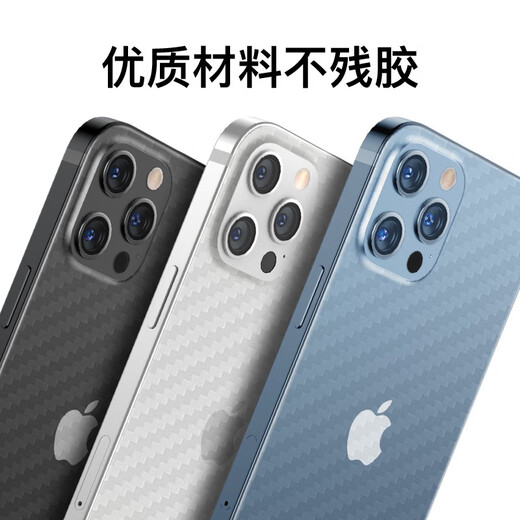 Original Apple 13/13pro/mini/promax carbon fiber back film iPhone13 phone back cover frosted carbon fiber back film 5 photos iPhone13