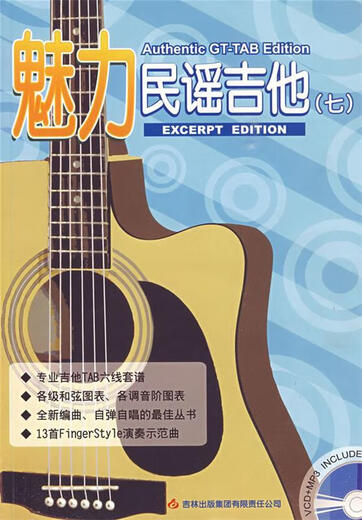 Véritable vieux livres charmants guitare folklorique 7