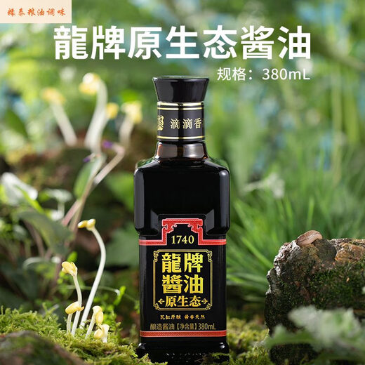 2025新品湖南湘潭龙牌酱油调料调味品特级酿造老抽原生态酱油炒饭 756ml