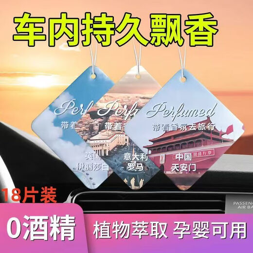 Car fragrance tablet pendant, long-lasting light fragrance, car fragrance card, car interior decoration, car Internet celebrity deodorant fragrance, Osmanthus Tiananmen 5 pieces
