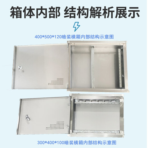 304 stainless steel multimedia information box, surface-mounted network box, home fiber optic weak current box, concealed assembly box, 304 stainless steel concealed horizontal box 500*600*120