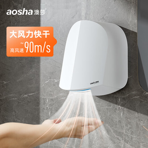 澳莎卫生间烘手机全自动感应干手器吹手烘干机高速烘手器手烘干器 3881-天蓝色
