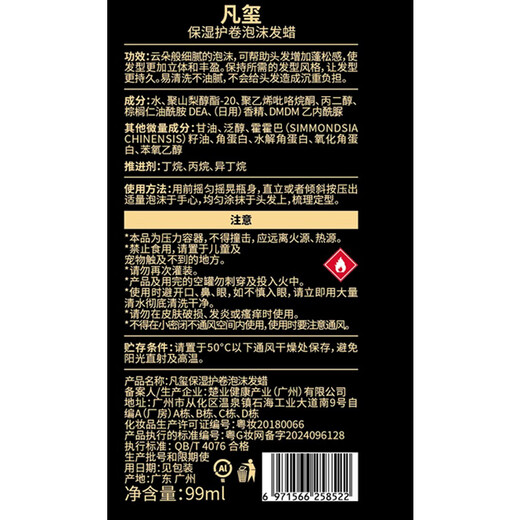 Fanxi foam hair wax elastin curl mousse perm moisturizing fluffy styling fragrance men and women long-lasting curly hair set