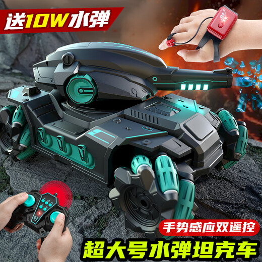 ZOCO-Kinderfernbedienungstankspielzeug-Gesten erfassen können Wasserkugeln Elektrische Allradantrieb Offroad Car Boy Geschenk (blau) S-verbessertes Tracked Water Bullet Tank [Single Fernbedienung Luxus drei Elektrik [ca. 120 Minuten + 100.000 Wasserkugeln]